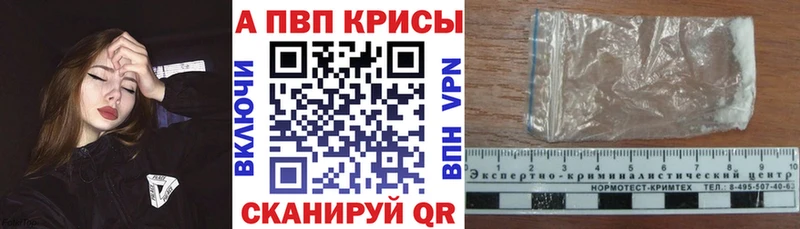 APVP Соль Теберда