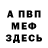 Метадон мёд V8 4td