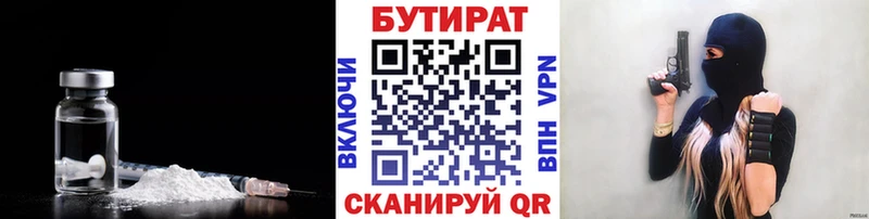 ссылка на мегу онион  купить наркотик  Теберда  Бутират BDO 