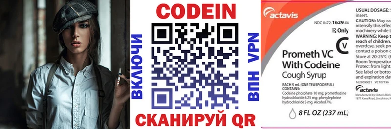 Кодеиновый сироп Lean Purple Drank Теберда