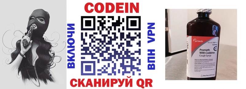 Кодеиновый сироп Lean Purple Drank  Теберда 