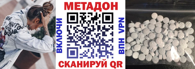 МЕТАДОН кристалл  гидра вход  Теберда  наркота 