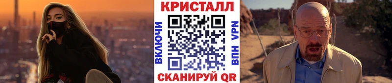 Метамфетамин кристалл  Теберда 