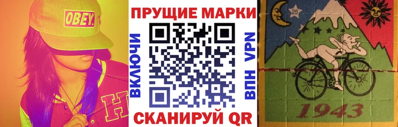 Наркотические марки 1,8мг  ОМГ ОМГ ССЫЛКА  Теберда 